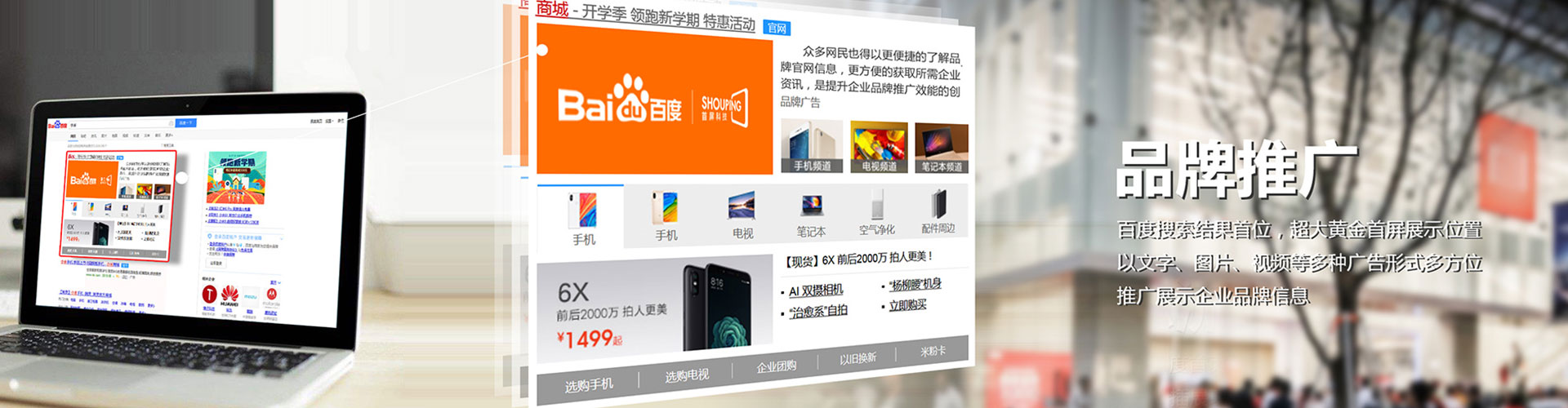 云龙百度竞价托管