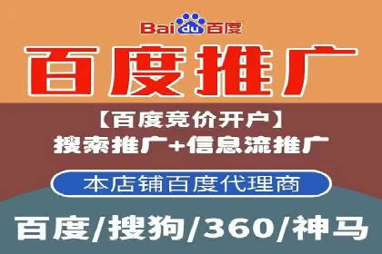百度推广代运营公司助力企业增长案例